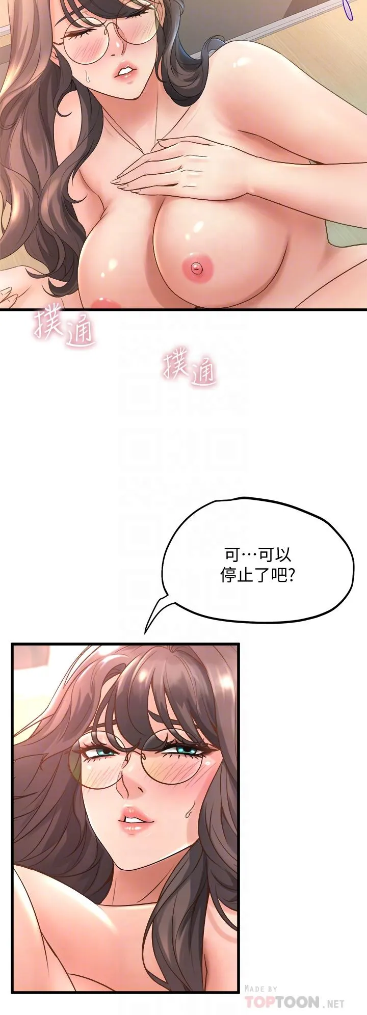 Dance Department’s Female Sunbaes Raw Chapter 15 page 12 - 