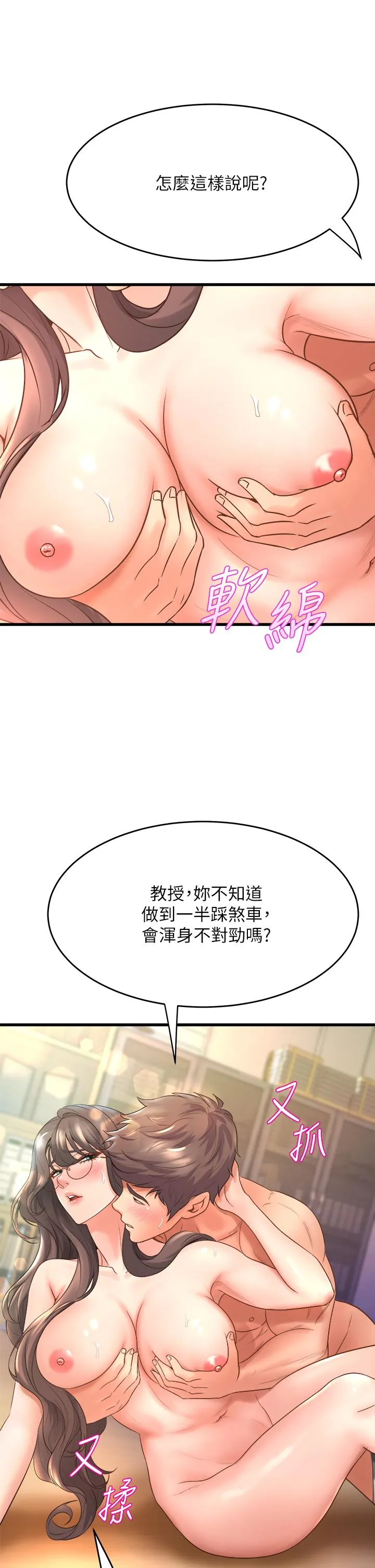 Dance Department’s Female Sunbaes Raw Chapter 15 page 13 - 