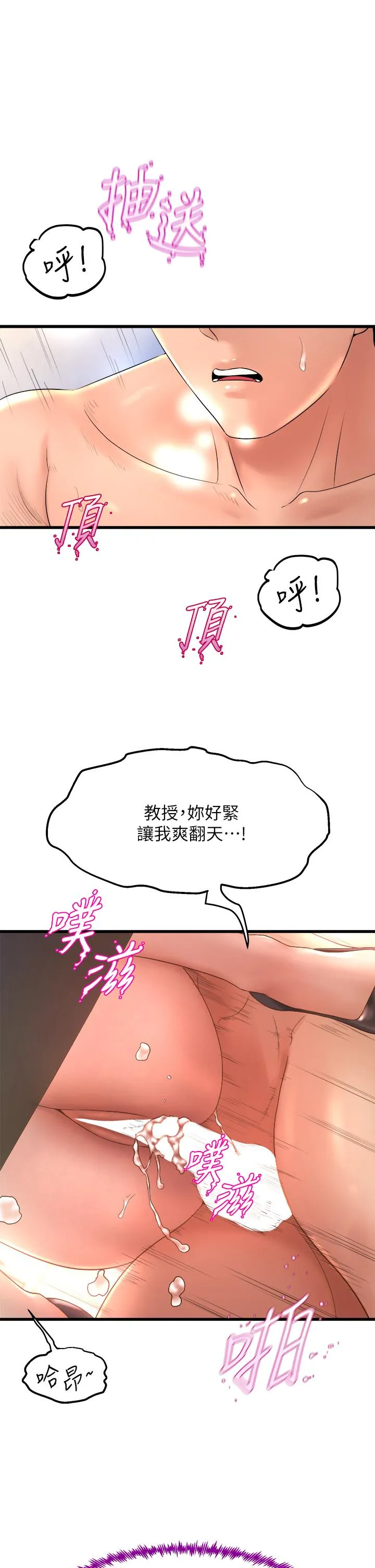 Dance Department’s Female Sunbaes Raw Chapter 15 page 19 - 