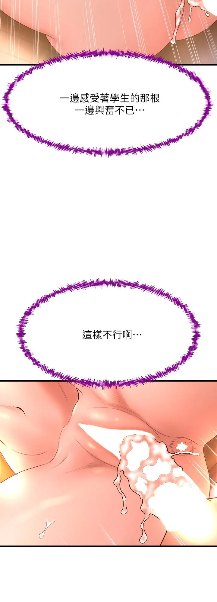 Dance Department’s Female Sunbaes Raw Chapter 15 page 24 - 