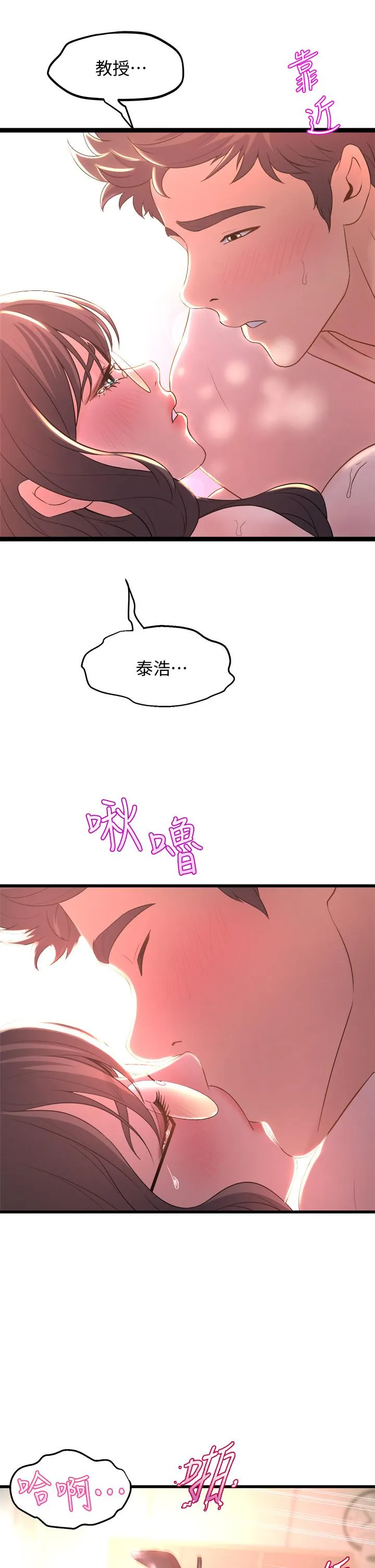 Dance Department’s Female Sunbaes Raw Chapter 15 page 27 - 