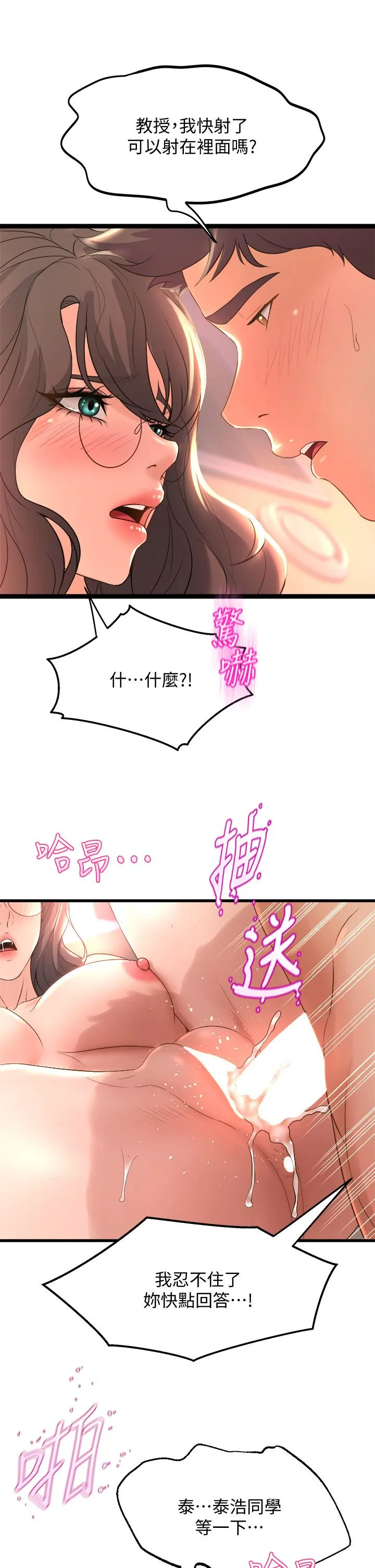 Dance Department’s Female Sunbaes Raw Chapter 15 page 29 - 