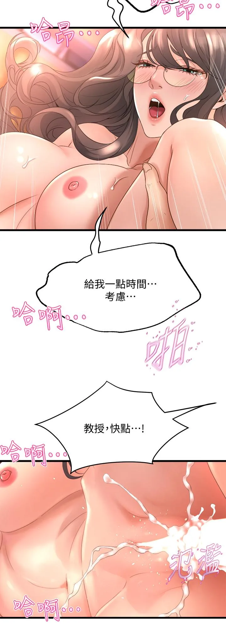 Dance Department’s Female Sunbaes Raw Chapter 15 page 30 - 