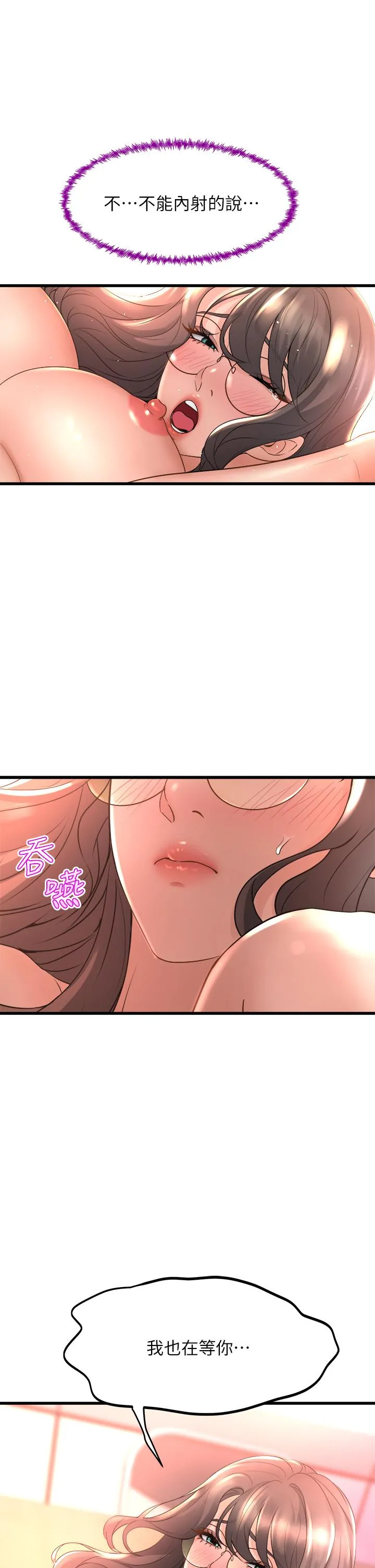 Dance Department’s Female Sunbaes Raw Chapter 15 page 31 - 