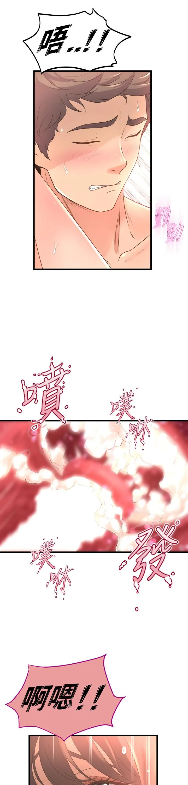 Dance Department’s Female Sunbaes Raw Chapter 15 page 33 - 