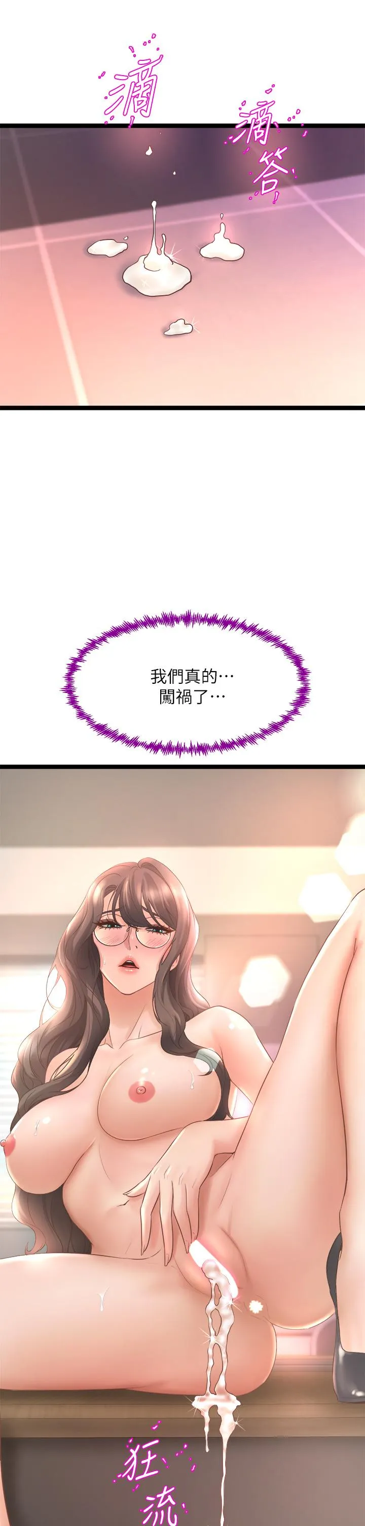 Dance Department’s Female Sunbaes Raw Chapter 15 page 37 - 