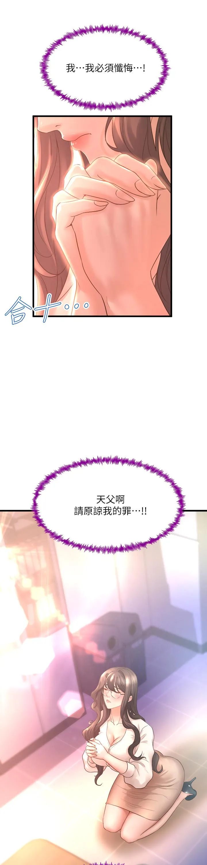 Dance Department’s Female Sunbaes Raw Chapter 15 page 45 - 