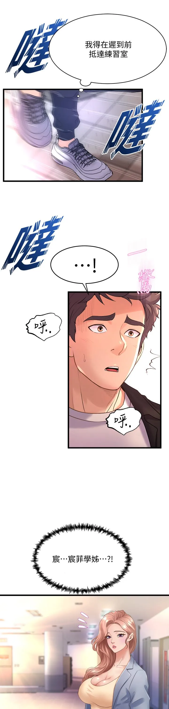 Dance Department’s Female Sunbaes Raw Chapter 15 page 47 - 