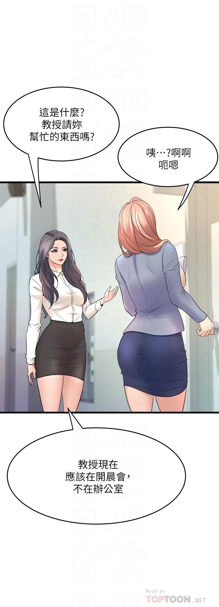 Dance Department’s Female Sunbaes Raw Chapter 15 page 10 - 