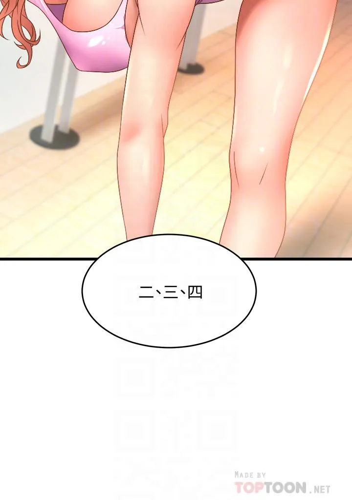 Dance Department’s Female Sunbaes Raw Chapter 16 page 12 - 