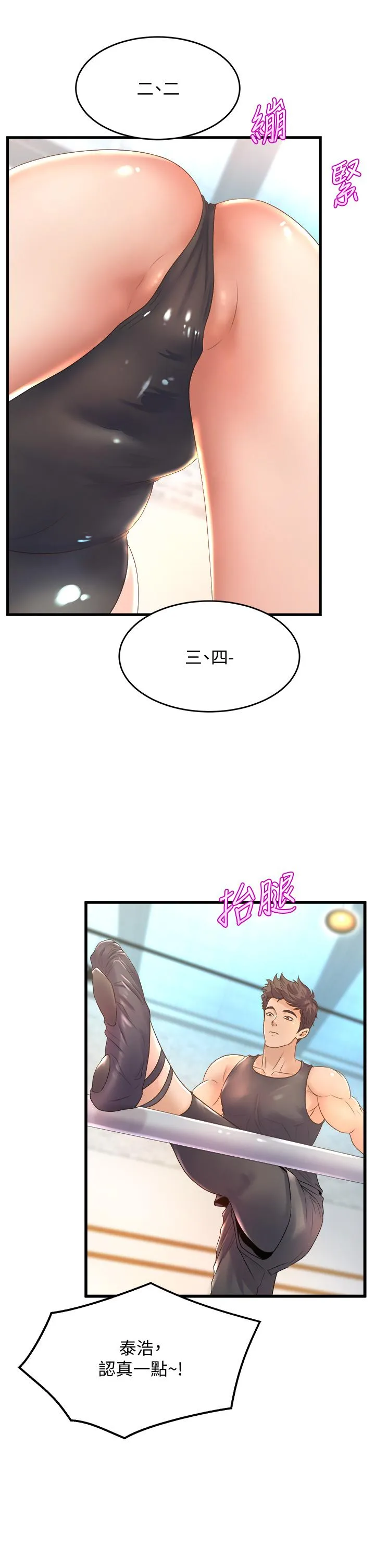 Dance Department’s Female Sunbaes Raw Chapter 16 page 13 - 