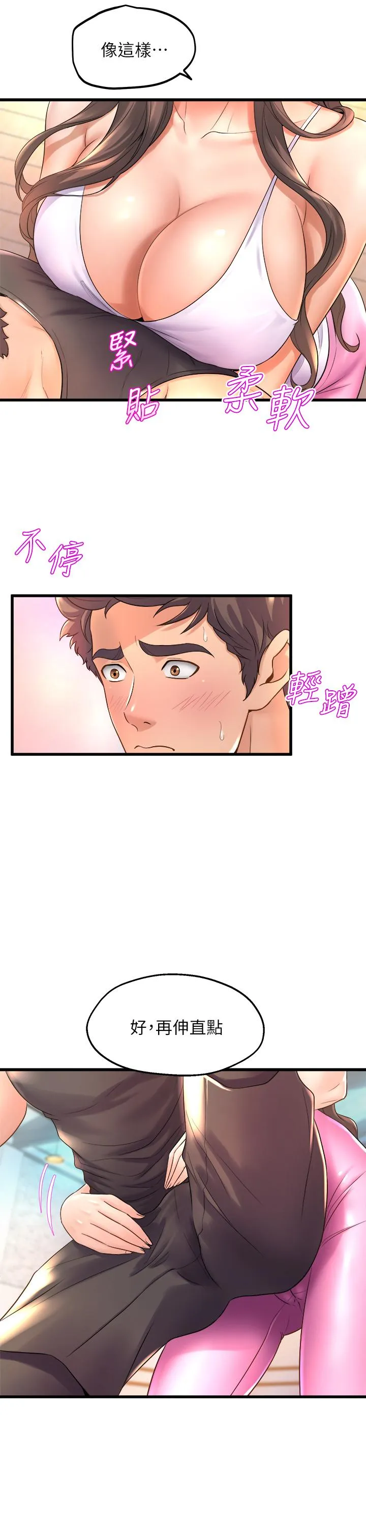 Dance Department’s Female Sunbaes Raw Chapter 16 page 19 - 