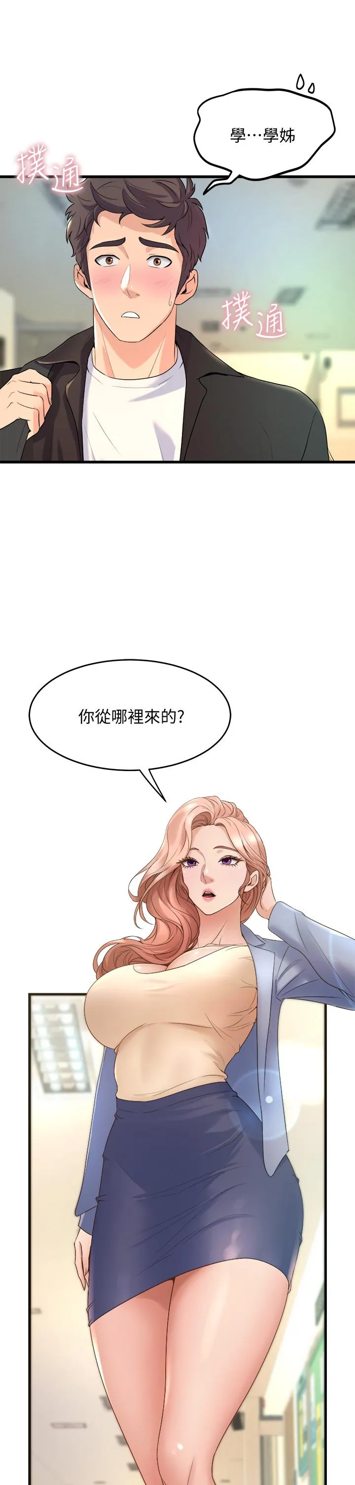 Dance Department’s Female Sunbaes Raw Chapter 16 page 3 - 
