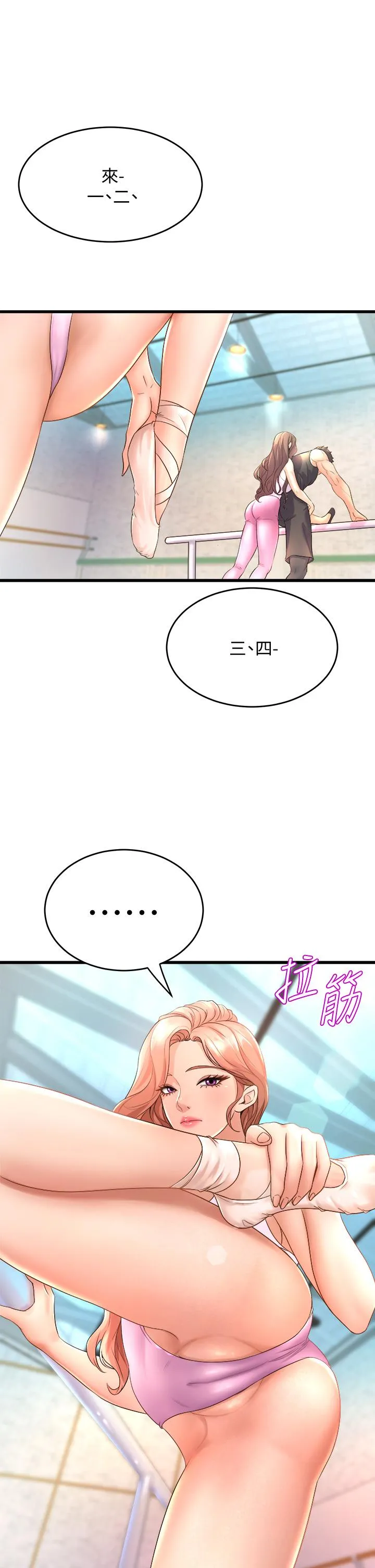 Dance Department’s Female Sunbaes Raw Chapter 16 page 21 - 