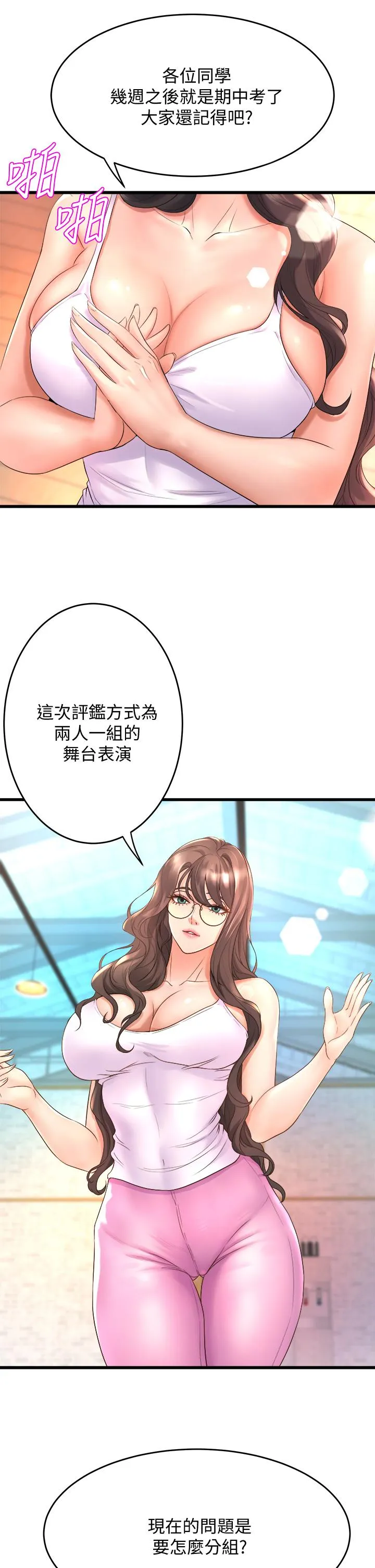 Dance Department’s Female Sunbaes Raw Chapter 16 page 23 - 