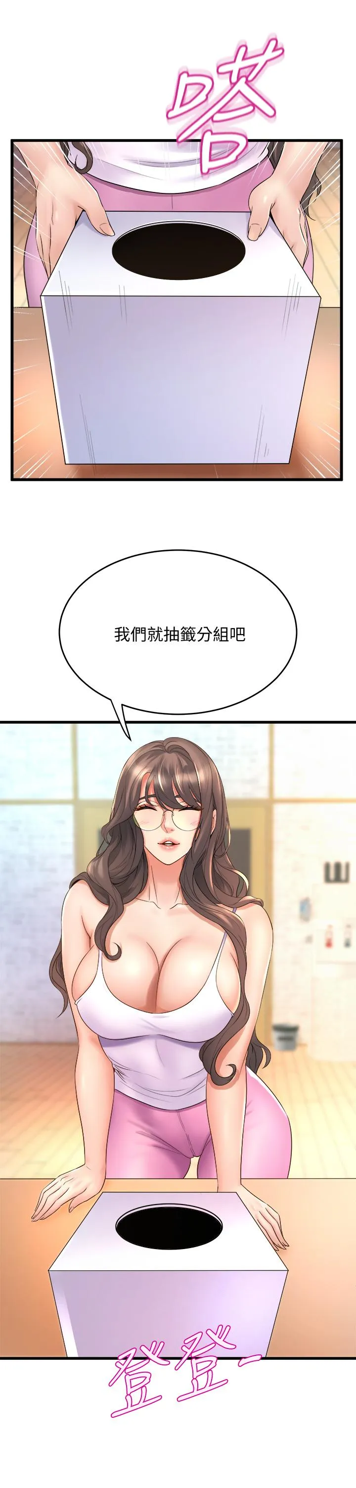 Dance Department’s Female Sunbaes Raw Chapter 16 page 25 - 