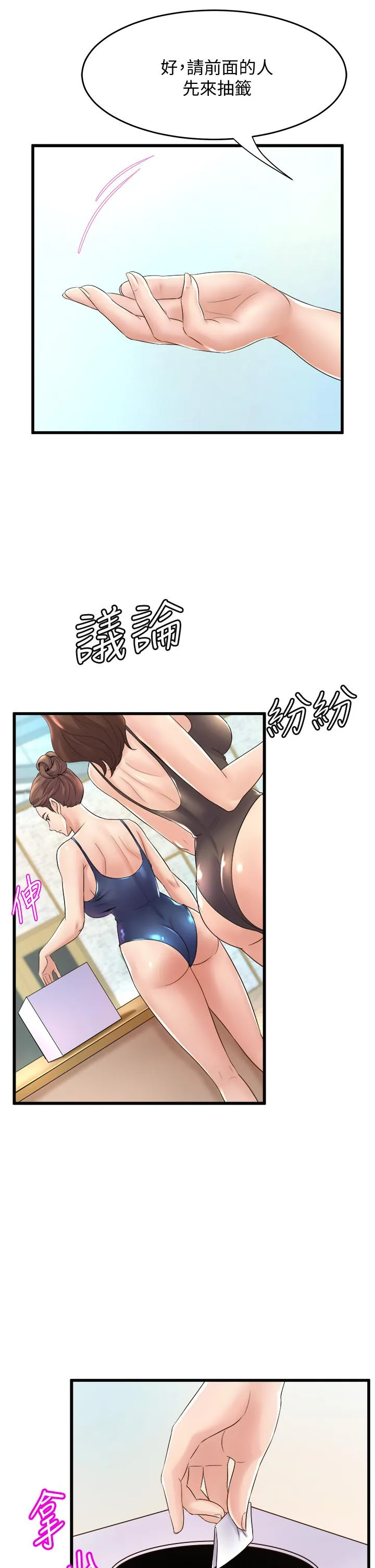 Dance Department’s Female Sunbaes Raw Chapter 16 page 27 - 