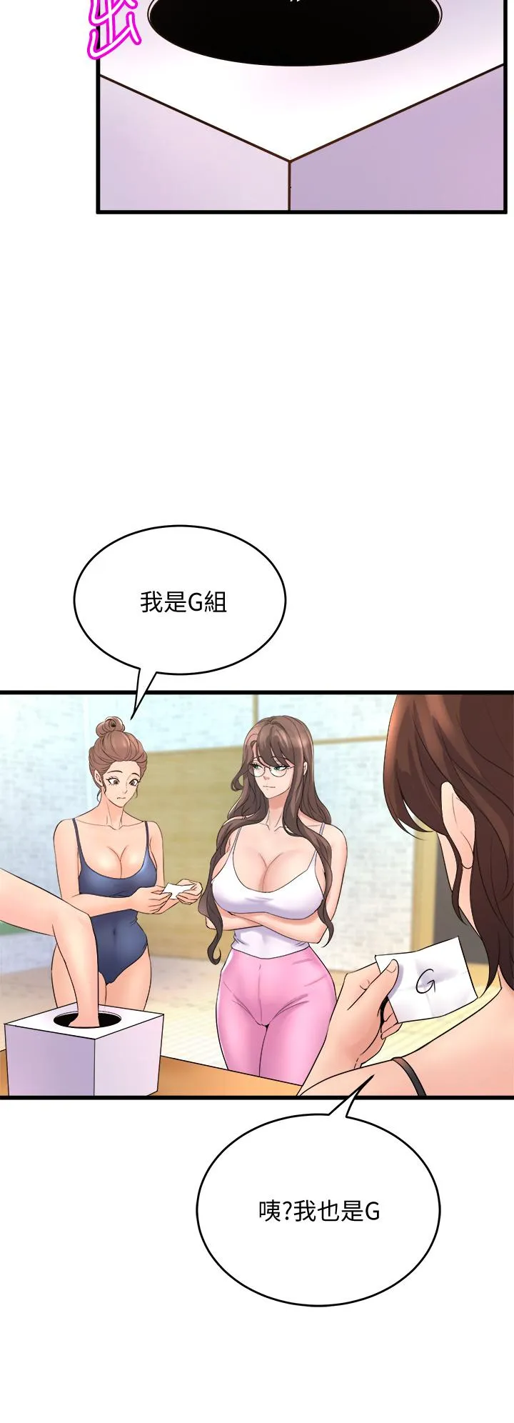 Dance Department’s Female Sunbaes Raw Chapter 16 page 28 - 