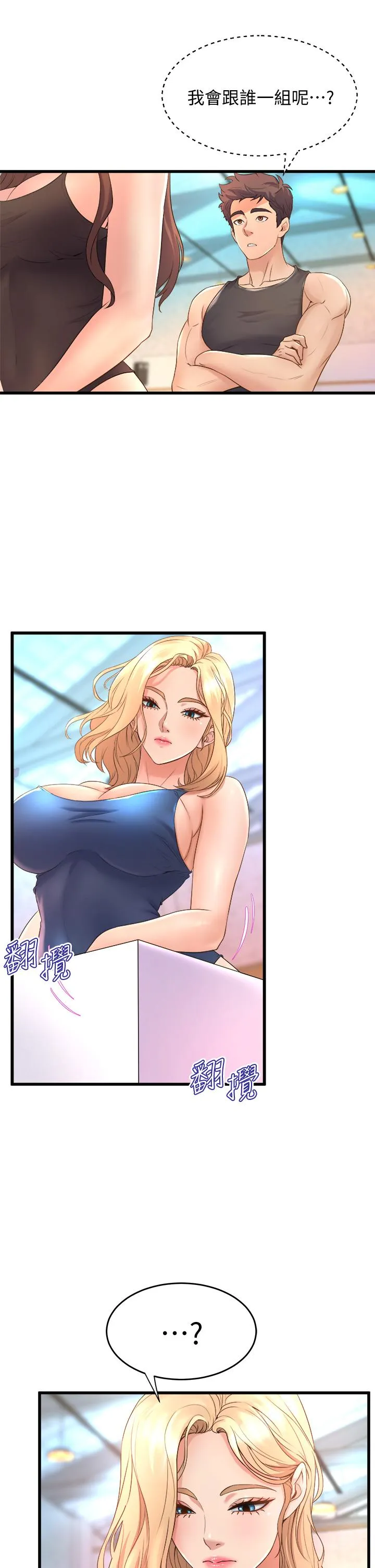 Dance Department’s Female Sunbaes Raw Chapter 16 page 29 - 