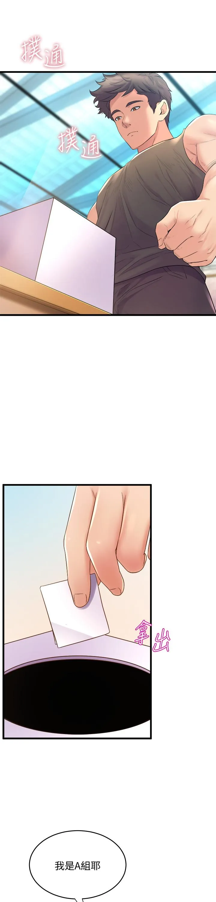 Dance Department’s Female Sunbaes Raw Chapter 16 page 31 - 