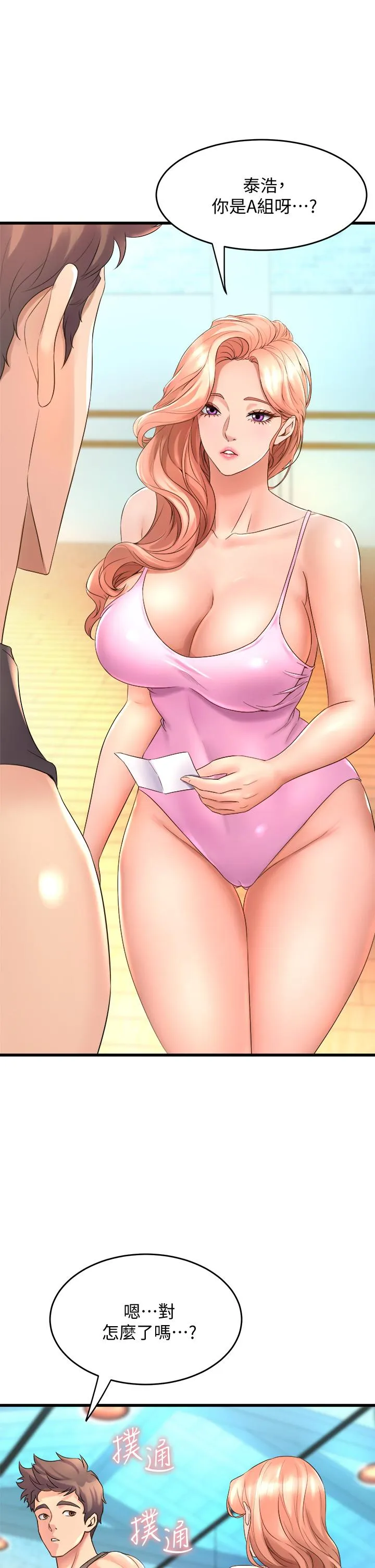 Dance Department’s Female Sunbaes Raw Chapter 16 page 33 - 