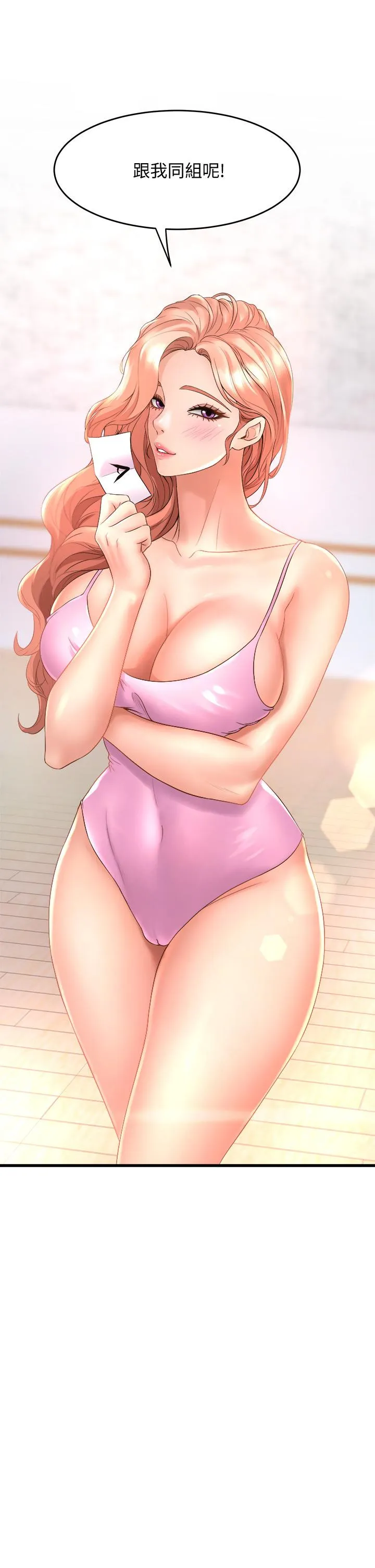 Dance Department’s Female Sunbaes Raw Chapter 16 page 35 - 