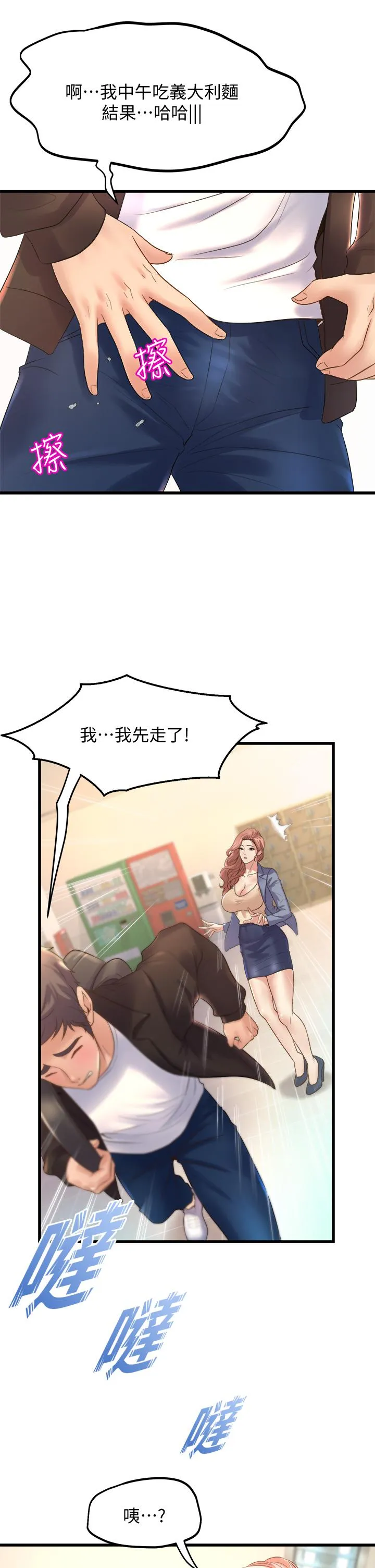 Dance Department’s Female Sunbaes Raw Chapter 16 page 7 - 