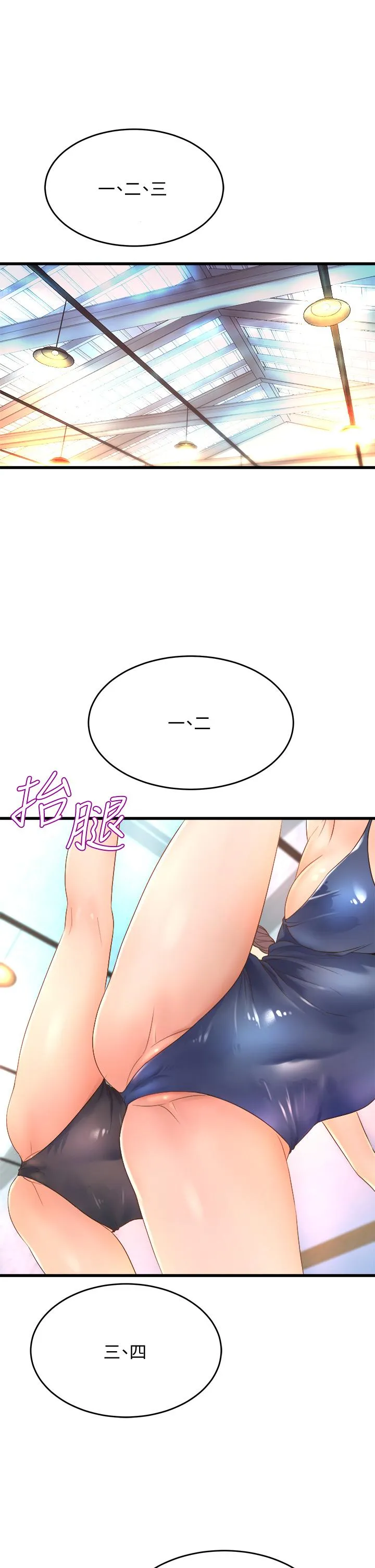 Dance Department’s Female Sunbaes Raw Chapter 16 page 9 - 