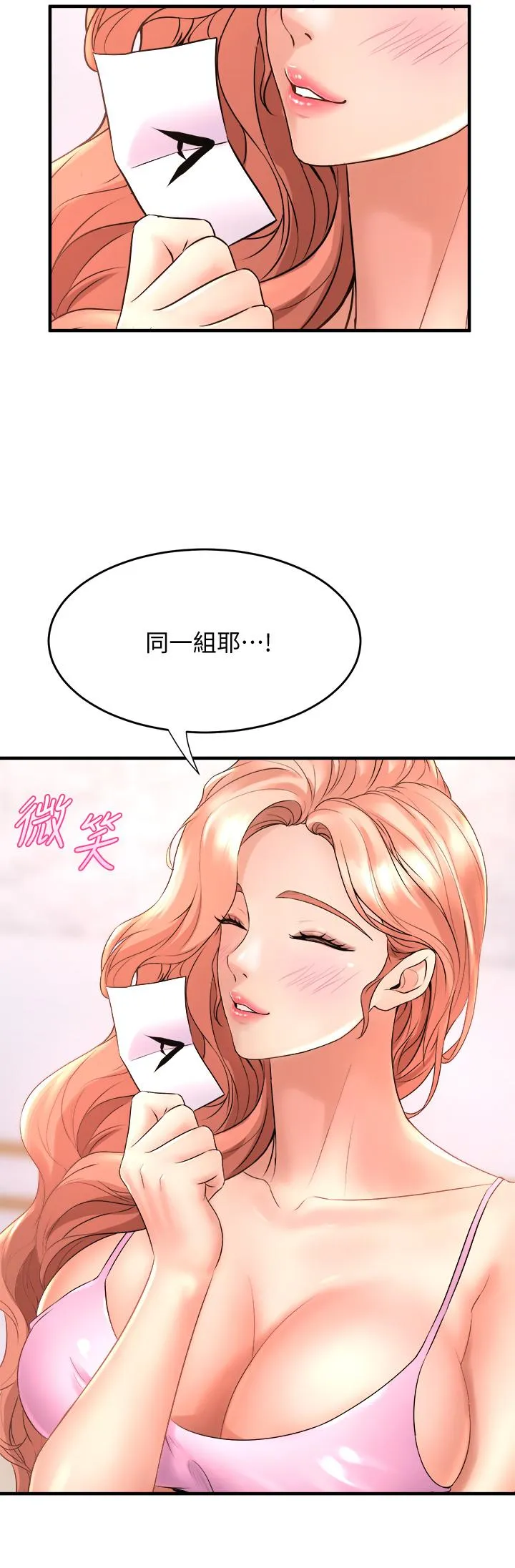 Dance Department’s Female Sunbaes Raw Chapter 17 page 2 - 