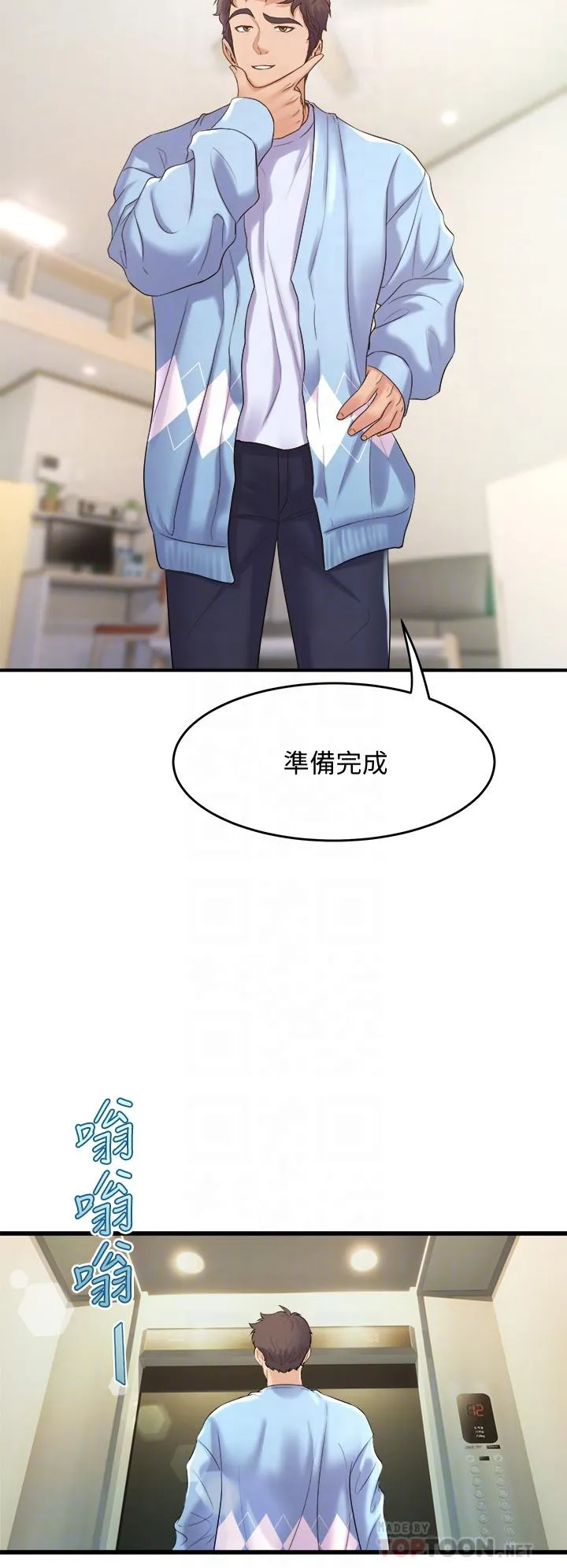 Dance Department’s Female Sunbaes Raw Chapter 17 page 12 - 