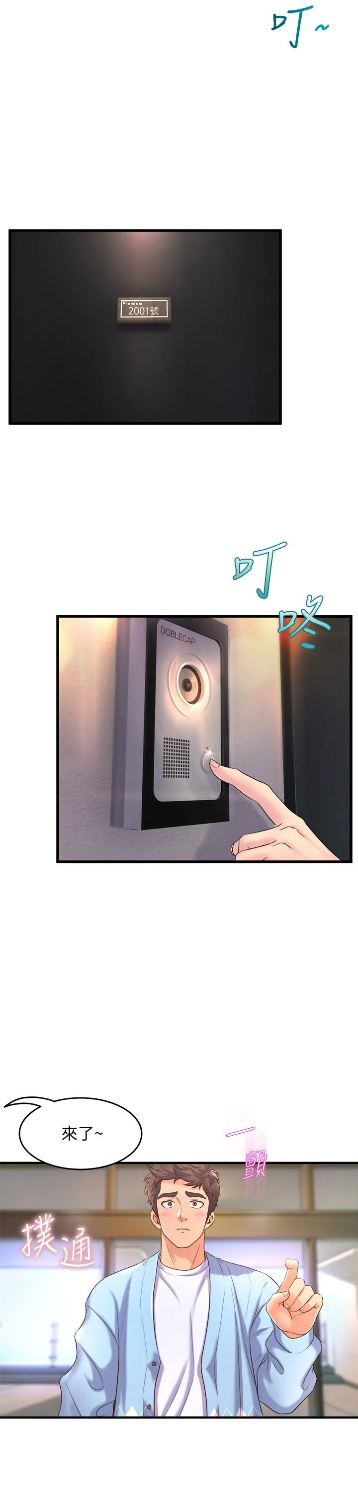 Dance Department’s Female Sunbaes Raw Chapter 17 page 13 - 