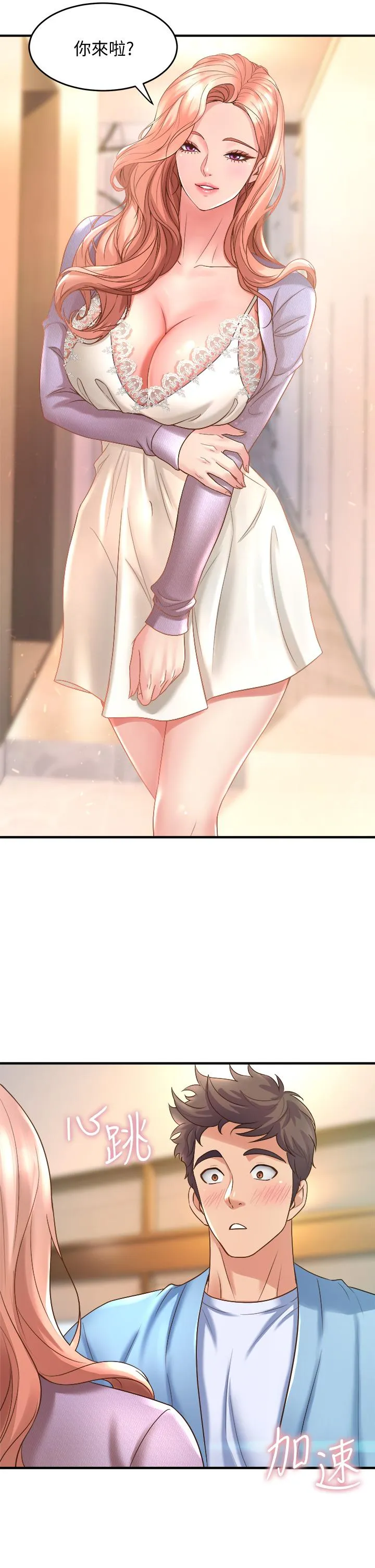 Dance Department’s Female Sunbaes Raw Chapter 17 page 15 - 