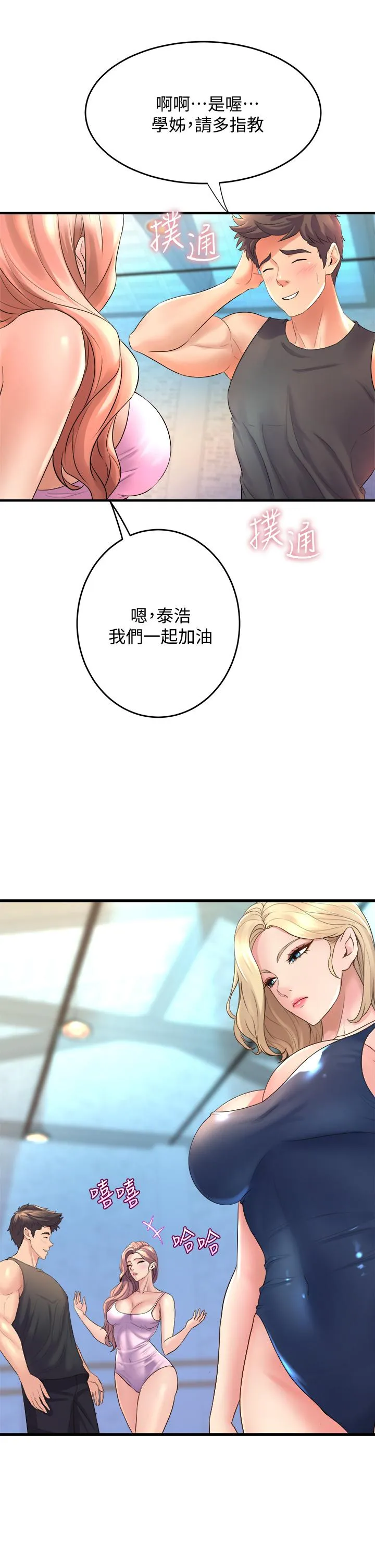 Dance Department’s Female Sunbaes Raw Chapter 17 page 3 - 