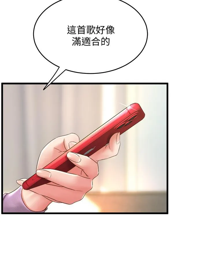 Dance Department’s Female Sunbaes Raw Chapter 17 page 24 - 
