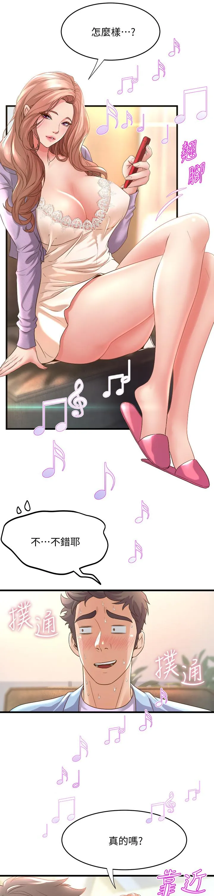 Dance Department’s Female Sunbaes Raw Chapter 17 page 25 - 