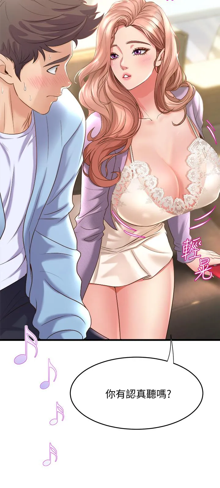 Dance Department’s Female Sunbaes Raw Chapter 17 page 26 - 