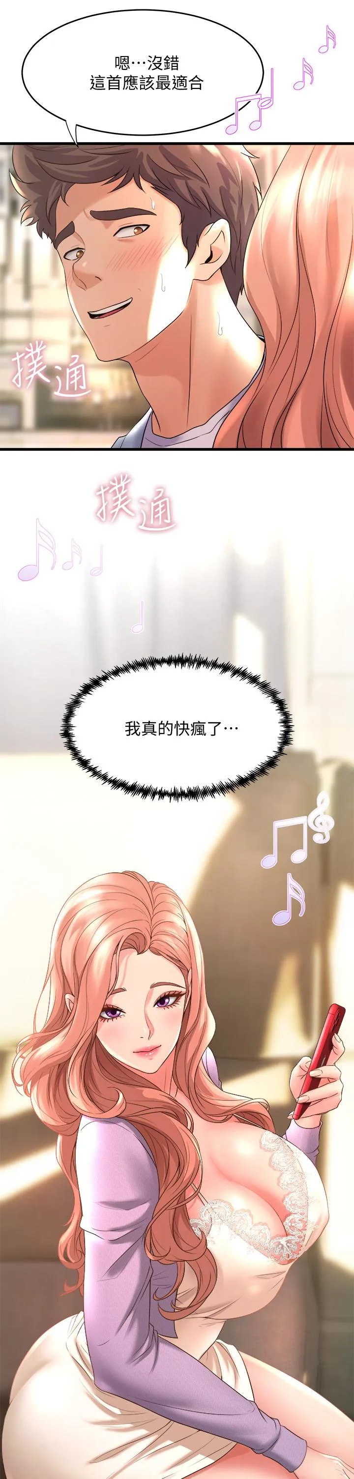 Dance Department’s Female Sunbaes Raw Chapter 17 page 27 - 