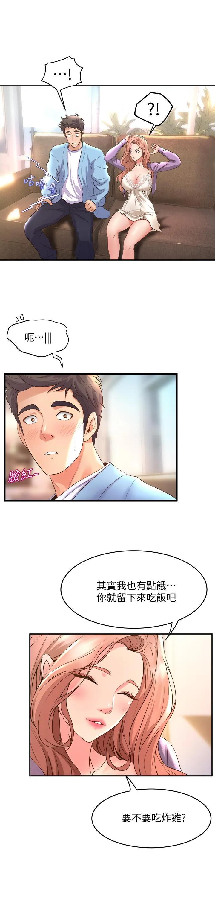 Dance Department’s Female Sunbaes Raw Chapter 17 page 29 - 