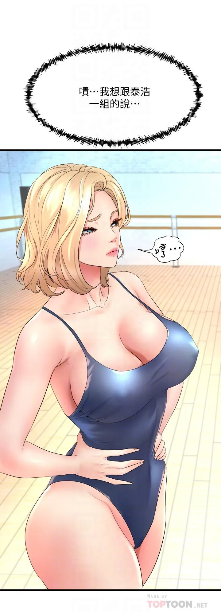 Dance Department’s Female Sunbaes Raw Chapter 17 page 4 - 