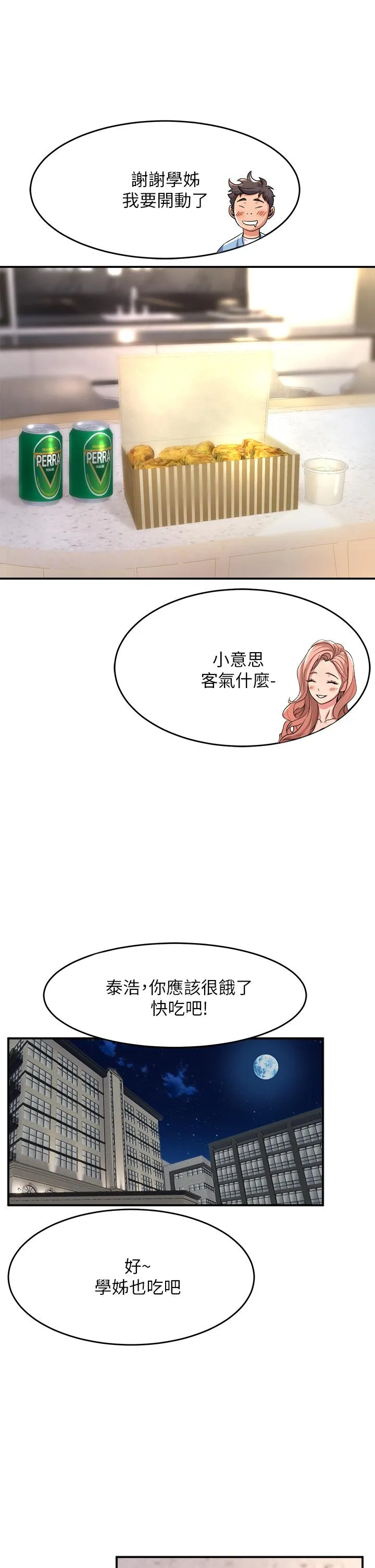 Dance Department’s Female Sunbaes Raw Chapter 17 page 31 - 