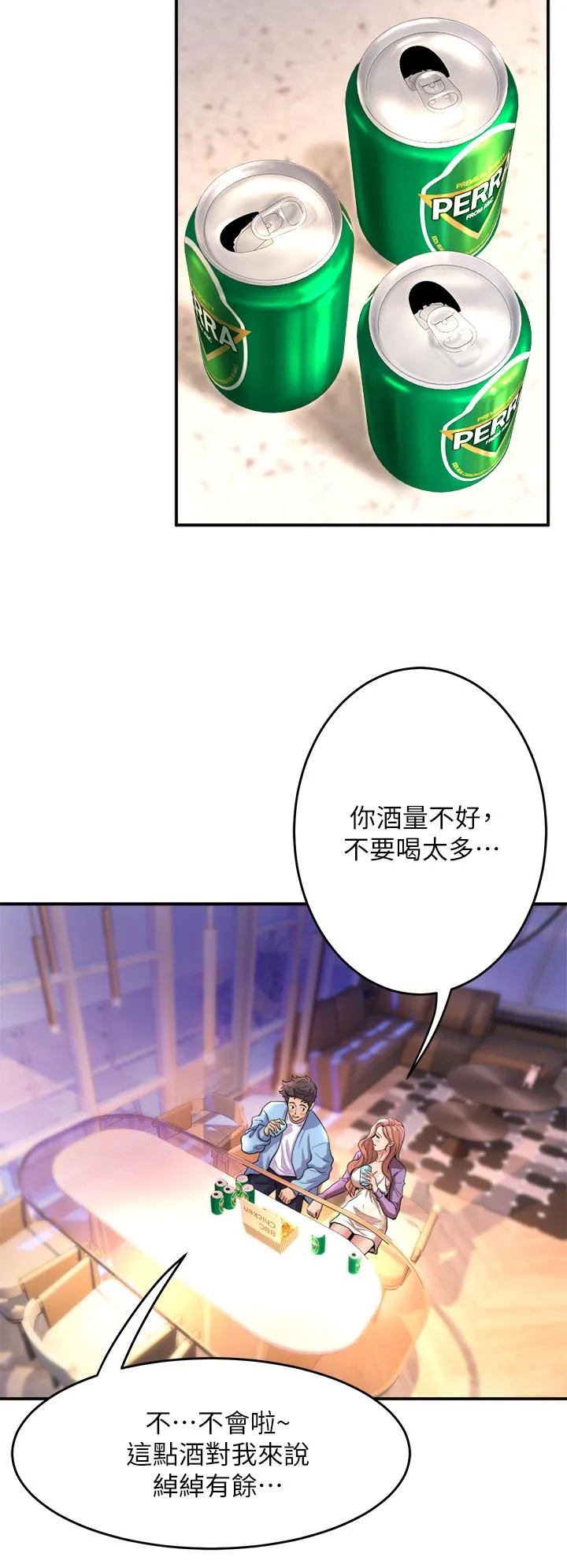 Dance Department’s Female Sunbaes Raw Chapter 17 page 32 - 