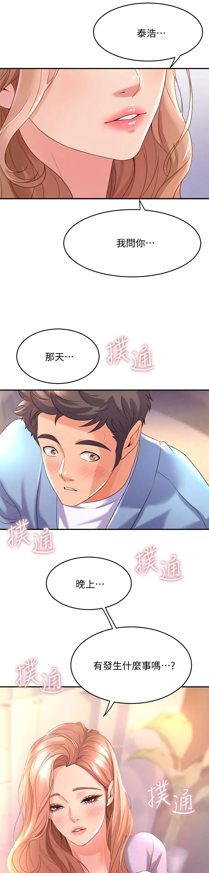 Dance Department’s Female Sunbaes Raw Chapter 17 page 35 - 