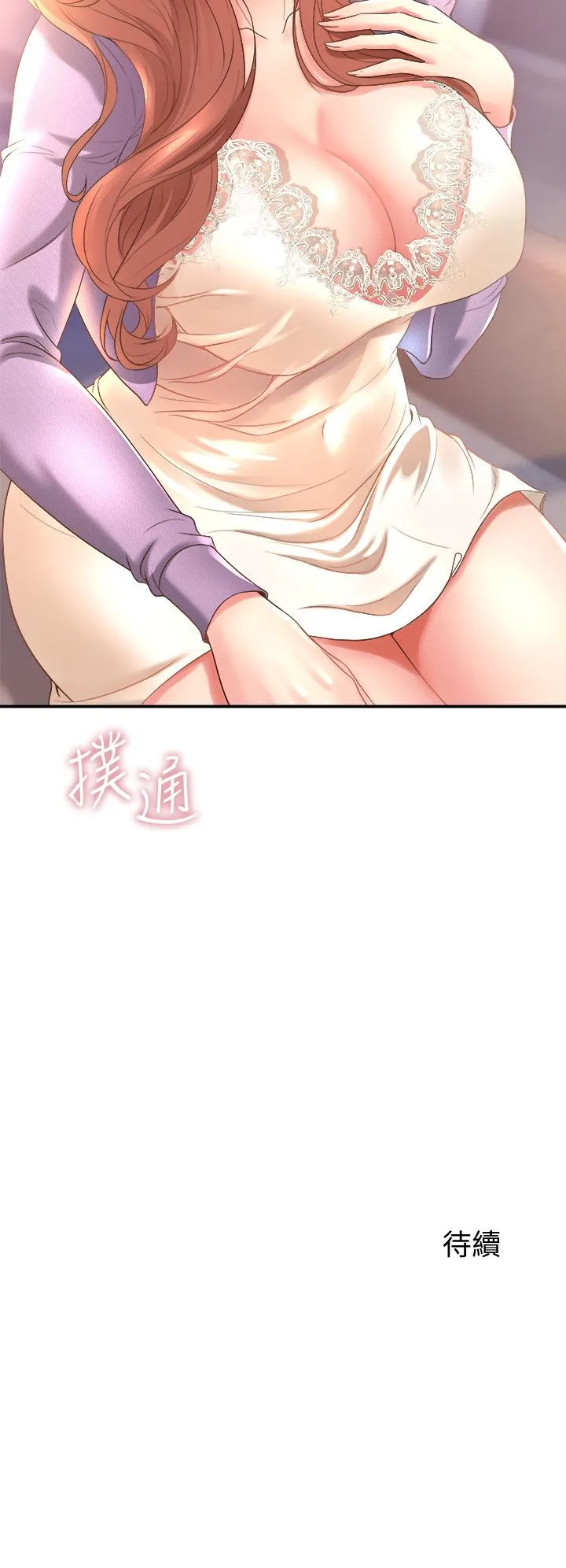 Dance Department’s Female Sunbaes Raw Chapter 17 page 36 - 