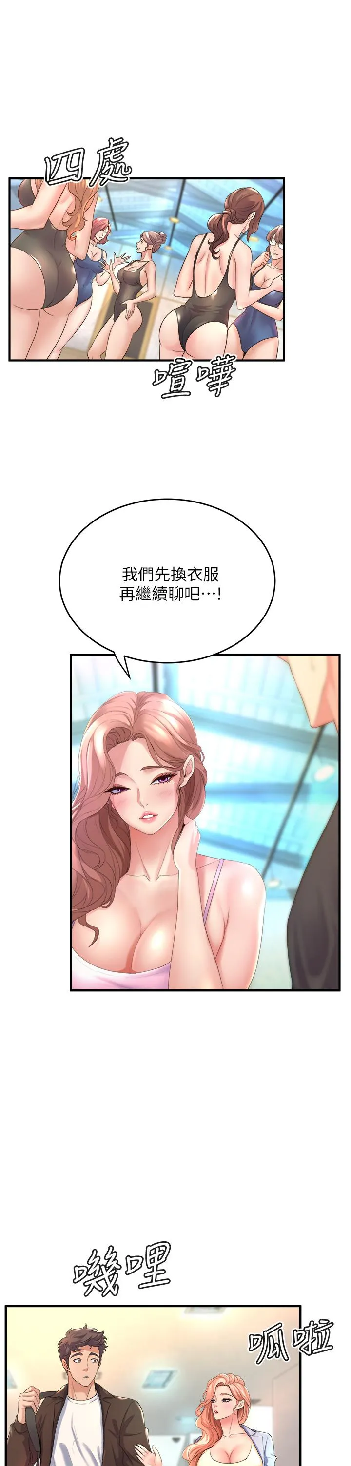 Dance Department’s Female Sunbaes Raw Chapter 17 page 5 - 