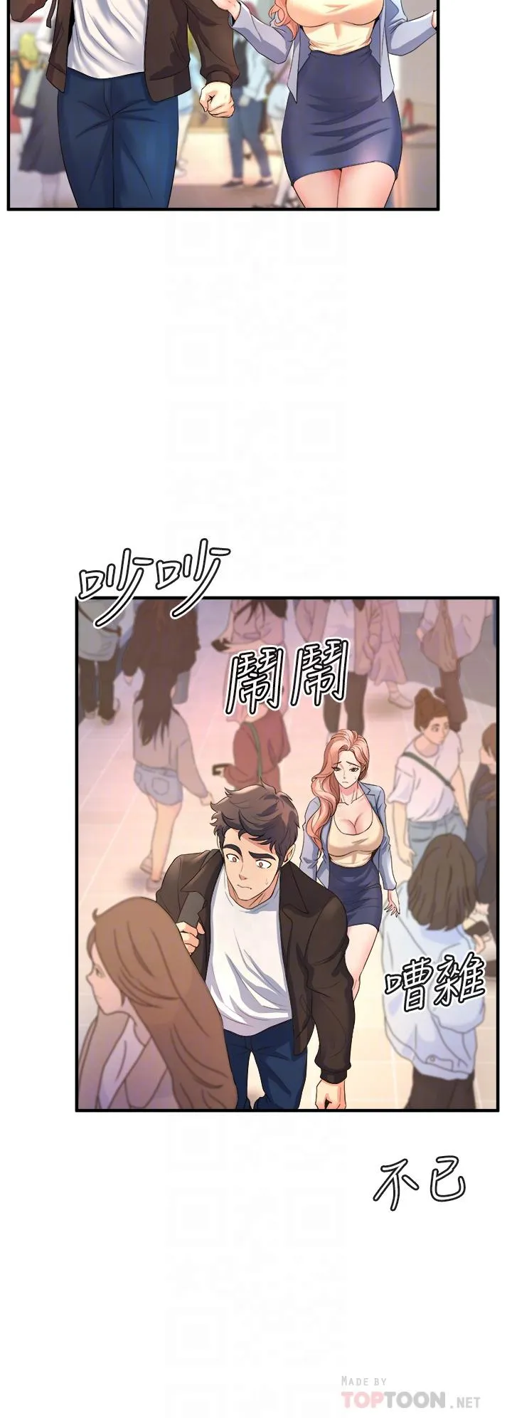 Dance Department’s Female Sunbaes Raw Chapter 17 page 6 - 