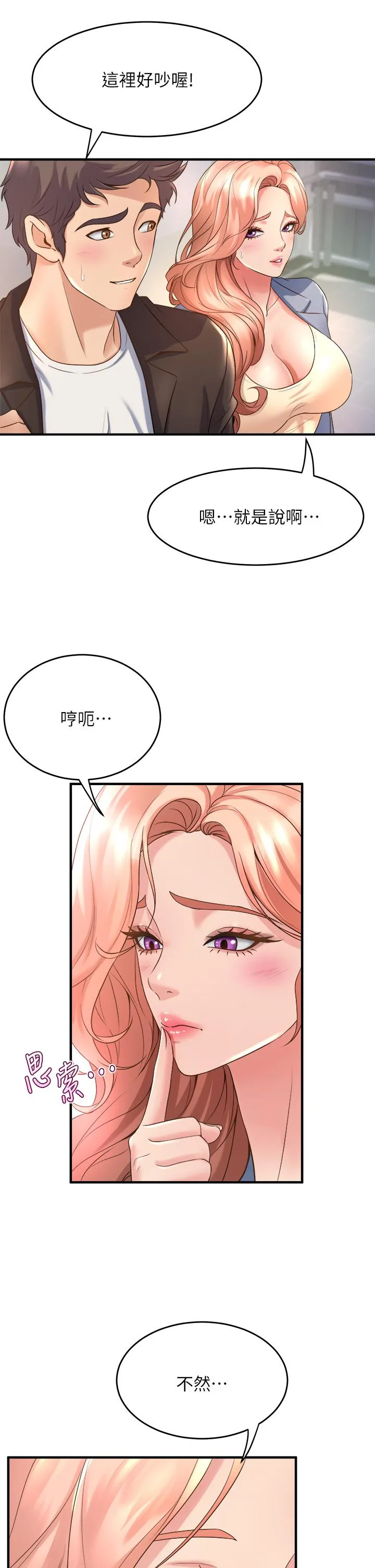 Dance Department’s Female Sunbaes Raw Chapter 17 page 7 - 
