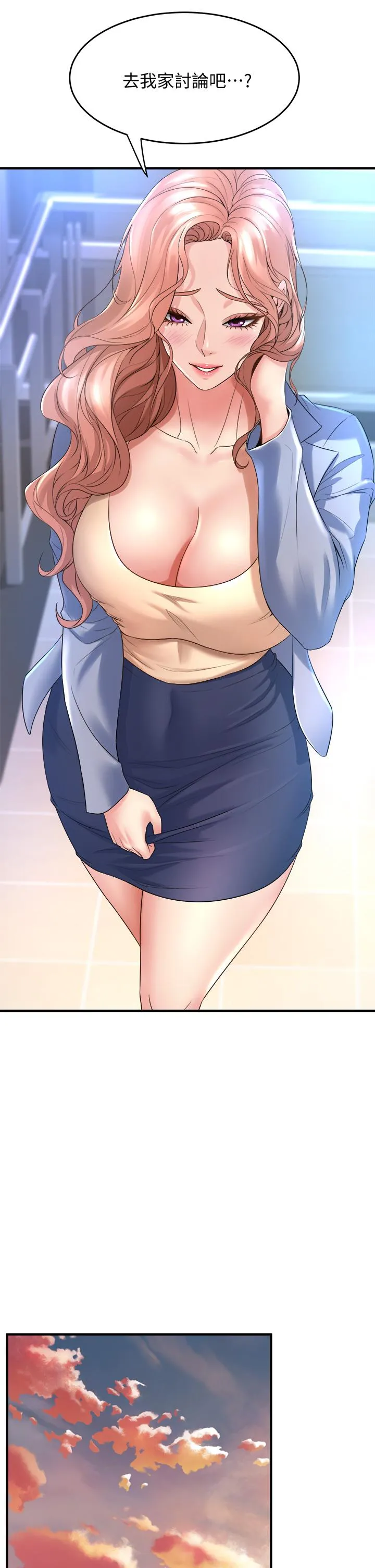 Dance Department’s Female Sunbaes Raw Chapter 17 page 9 - 
