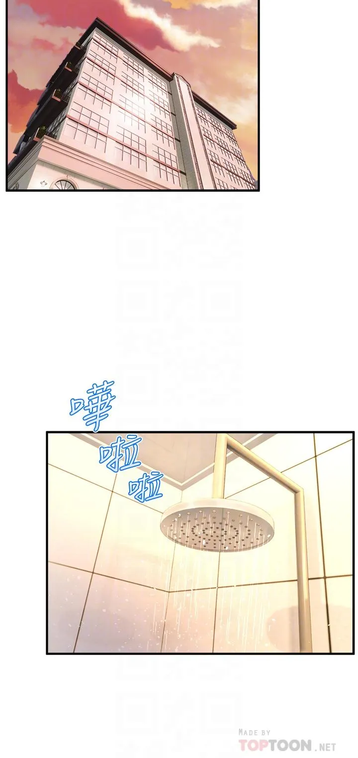Dance Department’s Female Sunbaes Raw Chapter 17 page 10 - 