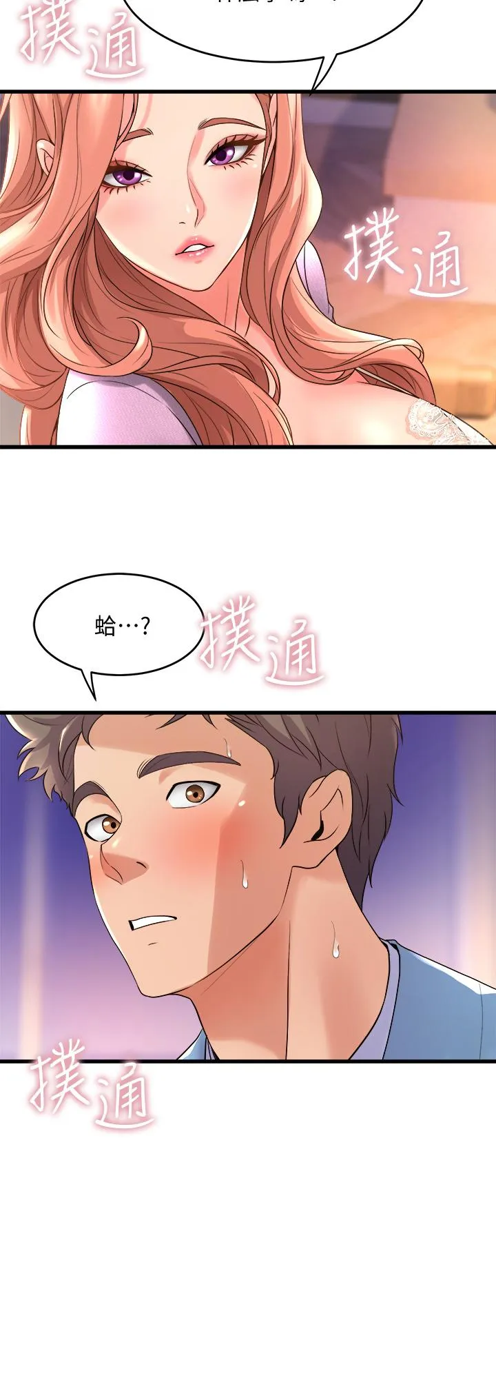 Dance Department’s Female Sunbaes Raw Chapter 18 page 2 - 