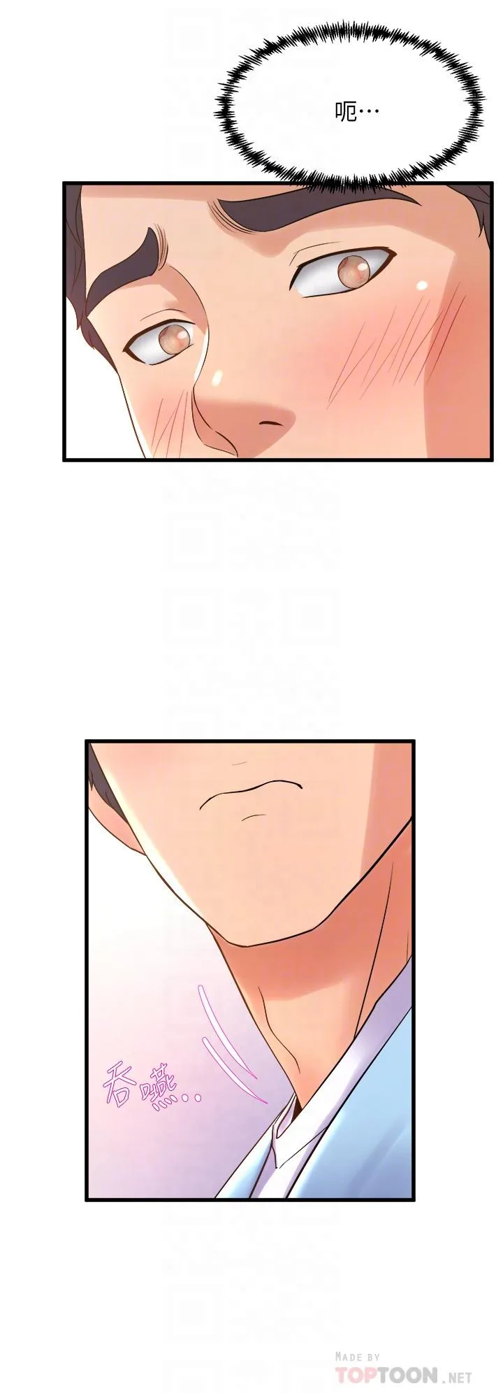 Dance Department’s Female Sunbaes Raw Chapter 18 page 12 - 
